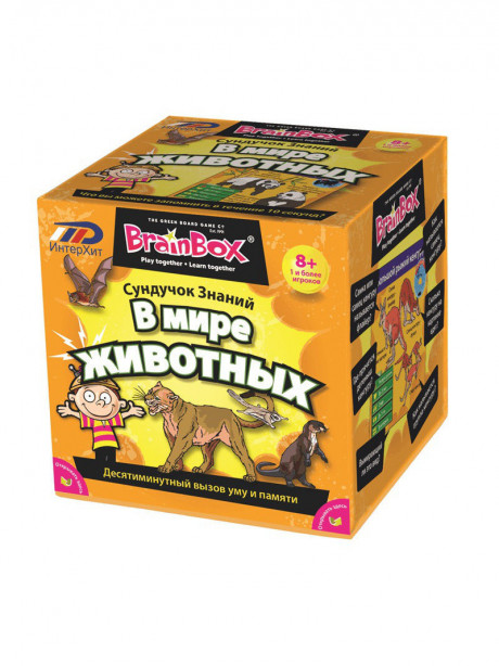 Сундучок знаний &quot;В мире животных&quot;