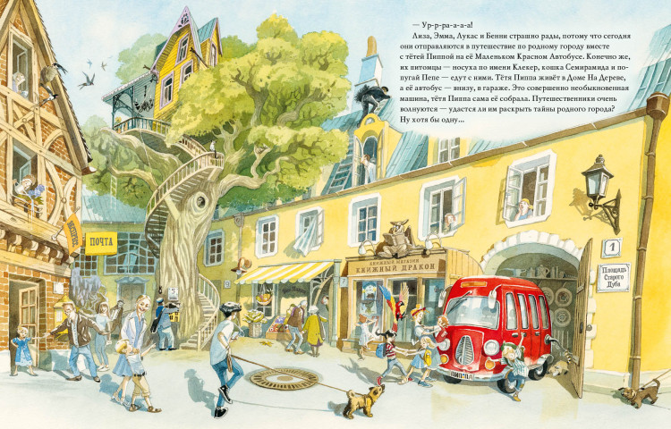 Айзенбургер Дорис. Маленький красный автобус