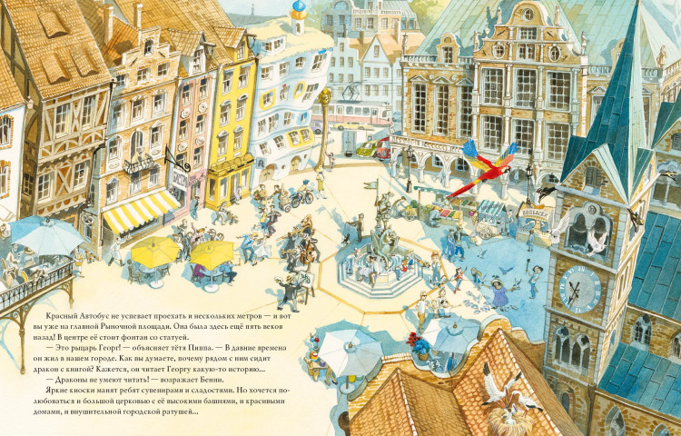 Айзенбургер Дорис. Маленький красный автобус