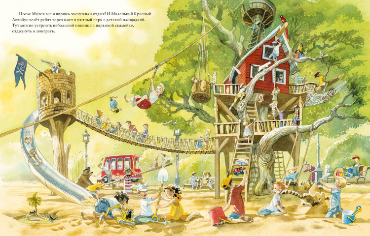 Айзенбургер Дорис. Маленький красный автобус