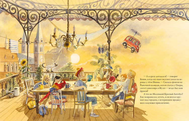 Айзенбургер Дорис. Маленький красный автобус