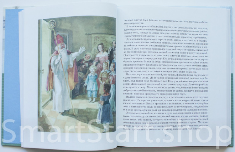 Додж Мэри. Серебряные коньки