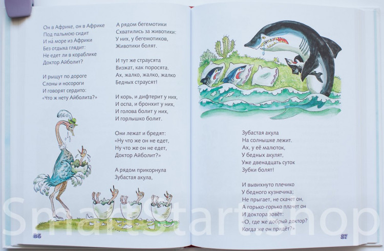 Чуковский Корней. По широкой Лимпопо