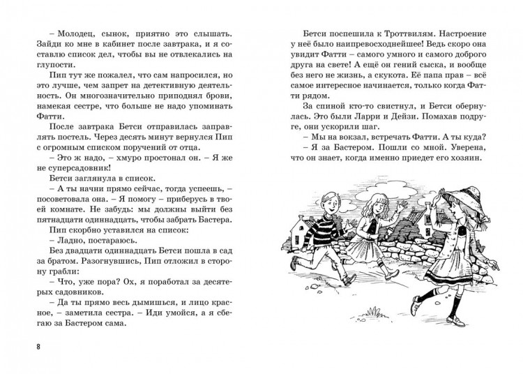 Блайтон Энид. Тайна украденной мебели