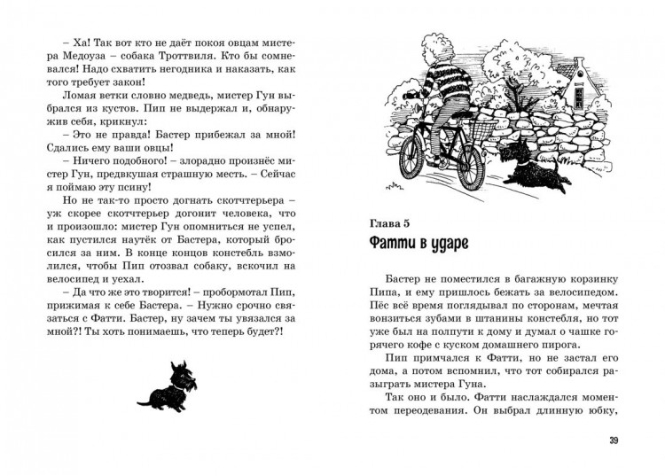 Блайтон Энид. Тайна украденной мебели