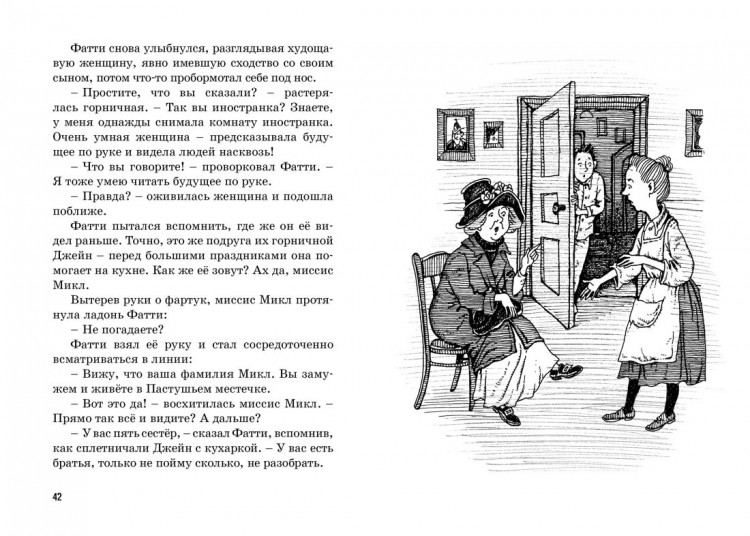 Блайтон Энид. Тайна украденной мебели