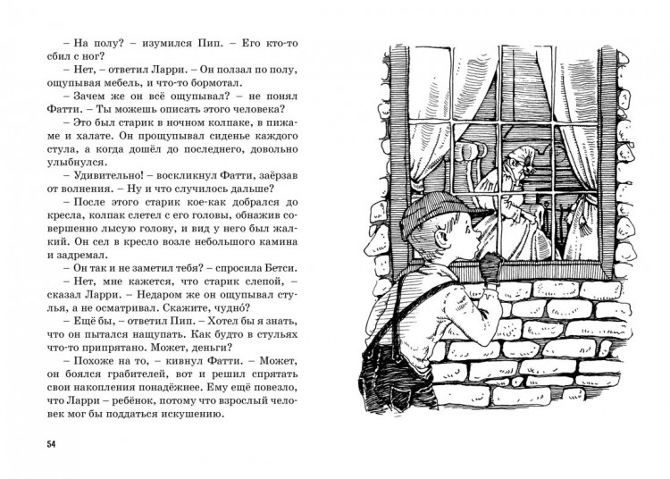 Блайтон Энид. Тайна украденной мебели