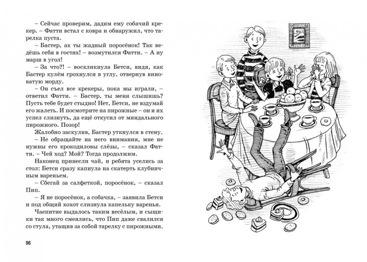 Блайтон Энид. Тайна украденной мебели