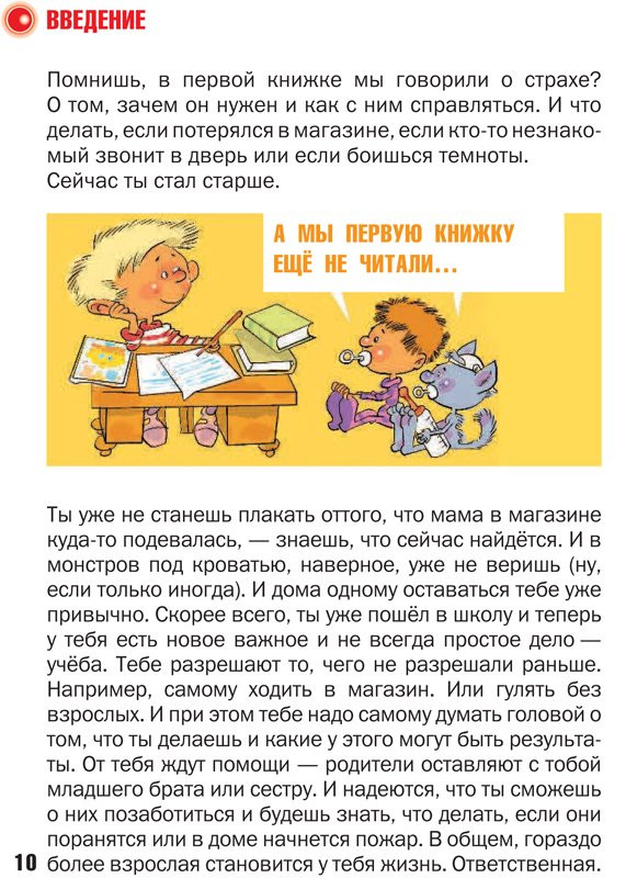 Петрановская Людмила. Что делать, если... 2