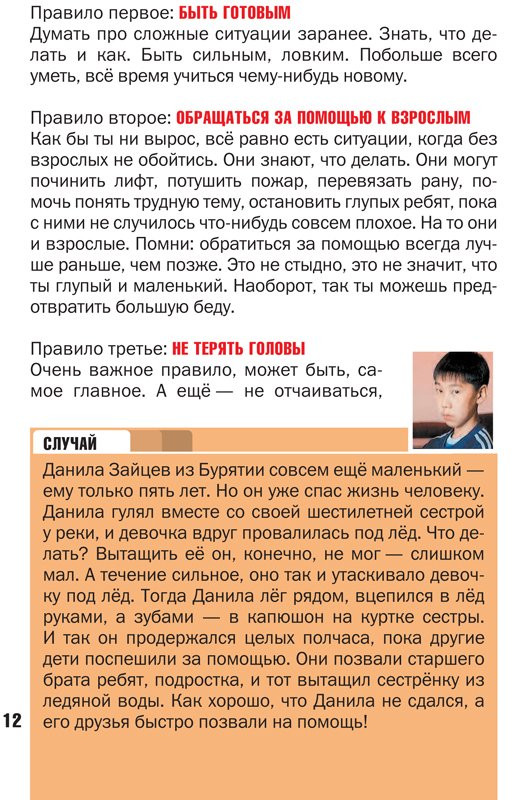 Петрановская Людмила. Что делать, если... 2