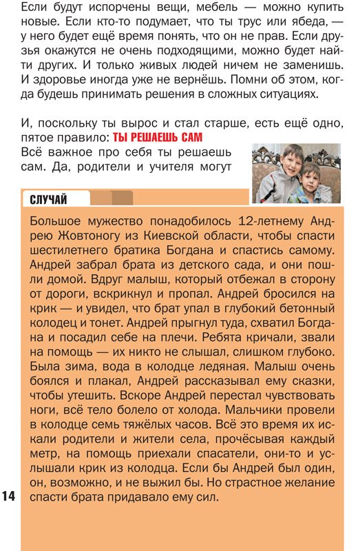Петрановская Людмила. Что делать, если... 2