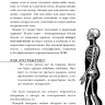 Жуков Никита. Encyclopedia Pathologica: Модицина