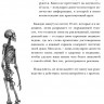 Жуков Никита. Encyclopedia Pathologica: Модицина