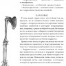 Жуков Никита. Encyclopedia Pathologica: Модицина