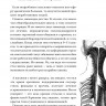 Жуков Никита. Encyclopedia Pathologica: Модицина