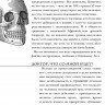 Жуков Никита. Encyclopedia Pathologica: Модицина