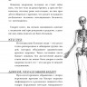 Жуков Никита. Encyclopedia Pathologica: Модицина