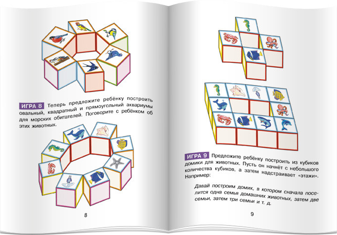 Умные кубики. Уши, лапы и хвосты. 50 игр для развития интеллекта