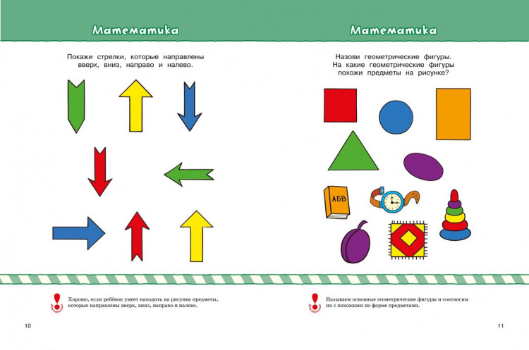 Земцова Ольга. Умные книжки 3-4 года. Тесты. Что должен знать и уметь ребёнок
