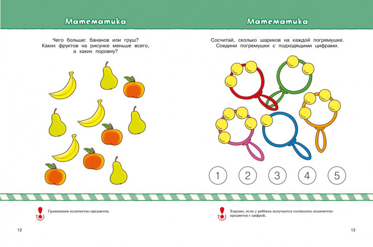 Земцова Ольга. Умные книжки 3-4 года. Тесты. Что должен знать и уметь ребёнок