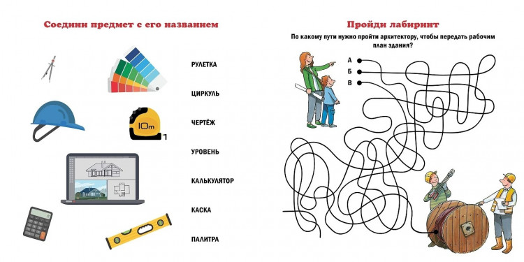 Бучков Ральф. Архитектор