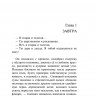 Рубина Дина. Наполеонов обоз. Книга 3: Ангельский рожок
