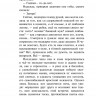 Рубина Дина. Наполеонов обоз. Книга 3: Ангельский рожок