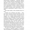 Рубина Дина. Наполеонов обоз. Книга 3: Ангельский рожок