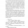 Рубина Дина. Наполеонов обоз. Книга 3: Ангельский рожок