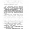 Рубина Дина. Наполеонов обоз. Книга 3: Ангельский рожок