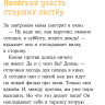 Бёме Юлия. Приключения Конни на каникулах у бабушки