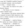 Бёме Юлия. Приключения Конни на каникулах у бабушки
