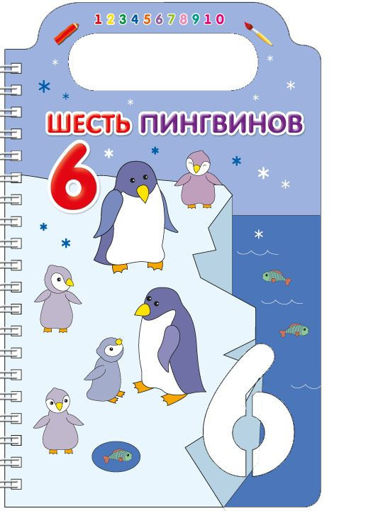 Учим цифры и рисуем