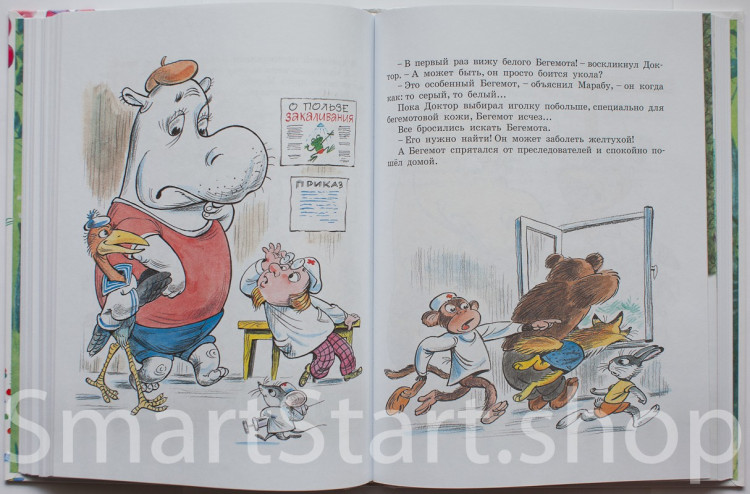 Книга сказок В. Сутеева