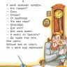 Чуковский Корней. Телефон и другие сказки