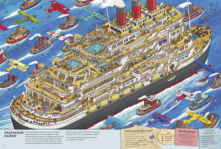 Камигаки Хиро. Детектив Пьер распутывает дело. Погоня в Башне лабиринтов