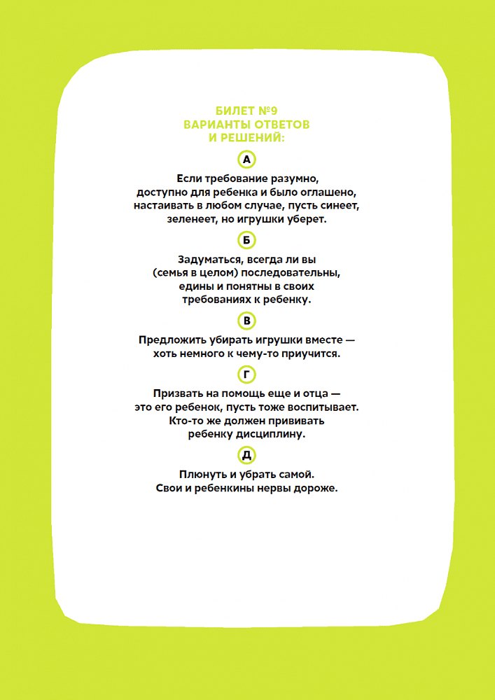 Мурашова Екатерина. Экзамен для родителей