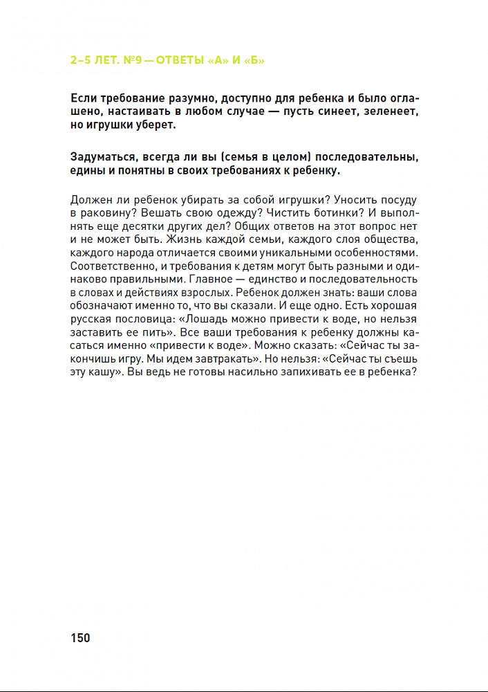 Мурашова Екатерина. Экзамен для родителей