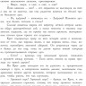 Грэм Кеннет. Ветер в ивах (илл. О. Ионайтис)