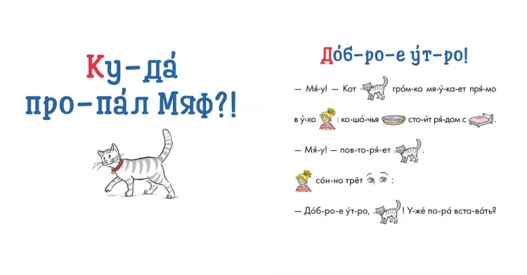 Учусь читать с Конни. Сборник