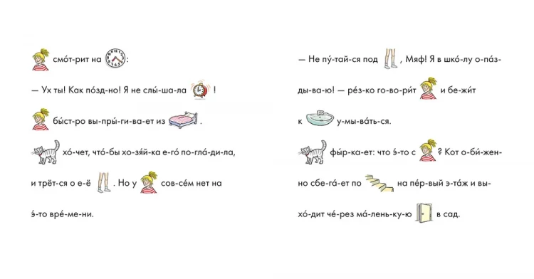 Учусь читать с Конни. Сборник