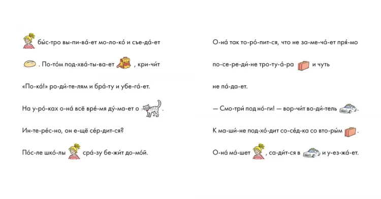 Учусь читать с Конни. Сборник