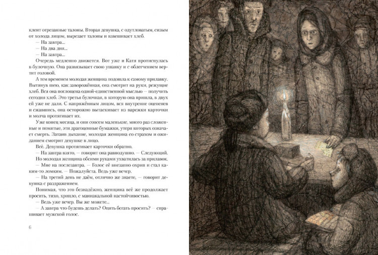 Цинберг Тамара. Седьмая симфония