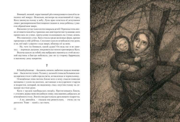 Цинберг Тамара. Седьмая симфония