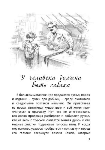Яковлев Юрий. Баваклава