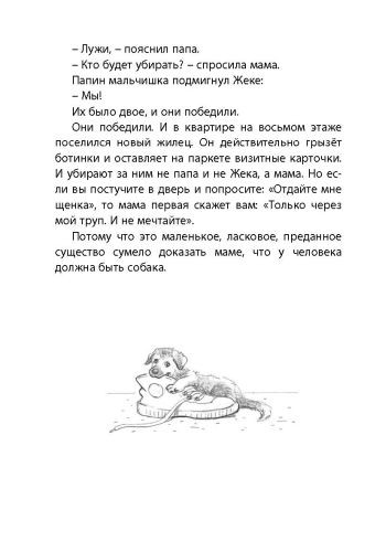 Яковлев Юрий. Баваклава