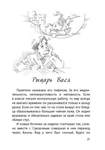 Яковлев Юрий. Баваклава
