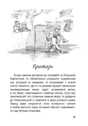 Яковлев Юрий. Баваклава