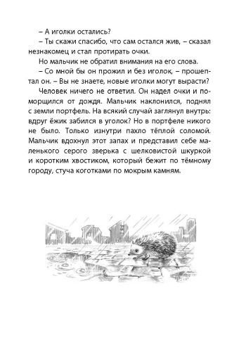 Яковлев Юрий. Баваклава