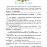 Рупасова Маша. Работа над ошибками, или давайте ошибаться правильно!